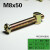 M6螺栓收紧新款锁紧螺母M8简易车床椅子韩国钢管衣柜螺旋螺丝组 【M8x50mm丝+螺母】1套-G55