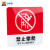 安小侠 亚克力门牌标牌指示牌 10*10cm学校公司警示牌 禁止拍照