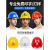 京仕蓝 加厚国标安全帽工地施工领导建筑工程头盔劳保定制电力印 红色  四面ABS透气国标