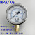 YN60耐震压力表真空负压油液压水气压1/4PTM14*1.5不锈钢抗震径向 以下螺纹1/4PT(ZG1/4)