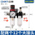 正泰（CHNT）AFC-2000 气压油水分离过滤器空压机气泵气动减压调压阀气源处理小型可调节 套餐四 