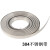 京纯（JINGCHUN）304不锈钢带薄片钢板301弹簧钢卷钢皮钢条0.01 0 0.01mm*100mm*1米