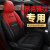 赛车富2021款Mazda3 昂克赛拉1.5L自动质美专用座套全包围四季汽车坐垫 标准版珊瑚红色