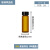 棕色玻璃螺口瓶样品瓶试剂瓶菌种瓶 2ml棕色含实心pe盖垫一套 100个/盒