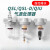 自动排水空气过滤器油水分离器空压机QSL油雾器QIU810152540 QSL40(G1 12 1寸半)