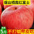 【多汁脆果】新鲜山东烟台红富士苹果5/10斤水果孕妇儿童脆甜整箱 标准果 带箱10斤大果