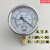 YN60耐震压力表真空负压油液压水气压1/4PTM14*1.5不锈钢抗震径向 真空-0.1-0MPA（螺纹1/4PT)
