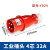 工业插头YEEA连接器32A3/4/5芯防水航空明暗装插座 Y013Y15 32A 4芯 插头Y024怡达(红)