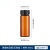 玻璃样品瓶进样瓶螺口瓶西林瓶棕色透明密封实验室化工2 20 50ml 30ml棕色 100个/盒 无刻度