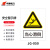华泰电气 HT-106-001-JG050 定制警示标识牌安全标志牌 PVC UV160*200mm 当心滑倒