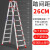 梯子折叠人字梯加厚铝合金登高爬梯工程双侧多功能步梯合梯 加固加强版十步2.45米高