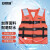安赛瑞 国标救生衣（均码）成人救生衣 船用救生衣 救生背心 14511