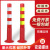 75CM塑料警示柱弹力柱桩护栏交通设施路障锥反光柱防撞柱 68塑料警示柱