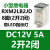 定制间继电器C4直流0交流脚14脚E1C DC12V 5A 8脚