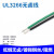 UL3266-18AWG电子线 PE无卤高温线 125高温辐照电线 连接导线 黑色/10米价格
