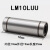 轴承运动直线加长轴承滚动直线LM6-60UU光轴轴承滑动直线滑块内芯 灰色 LM10LUU尺寸10*19