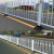 瑞力马（RUILIMA）城市u型京式道路护栏镀锌钢防撞栏杆交通公路隔离栏人行横道围栏 白色0.8米高