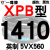 硬线三角带传动带XPB1130到2910164019002540高速皮带齿形 军灰色 XPB1410/5VX560