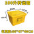 医疗垃圾桶黄色脚踏式诊所利器盒摇盖塑料废物桶医院用周转箱大号 100L周转箱/黄色