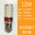 定制E14螺口节能LED玉石蜡烛水晶吊灯专用光源上下发光三变光玉米 E27玉米灯12W三色变光