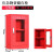 应急物资柜放置箱防护用品储备劳保玻璃柜安全器材微型物品钢制 高750*宽450*深260(mm)红色