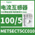 METSECT5CC013电流互感器CT精度3级电流比125/5电缆21mm METSECT5CC010电流比100/5 21m