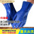 适用于打混凝土手套耐磨止滑磨砂劳保浸塑手套打防滑打混泥土工地 蓝色 XL
