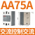 德力西小型24v固态继电器40a单相220v直流控制交流12模块体接触器 交流控交流AA 75A