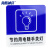海斯迪克 亚克力标识牌提示牌 门牌警示牌 节约用电随手关灯10*10cm(蓝色) HKW-360