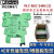 PLC-RSC-24DC/21继电器2961105底座2966171 2966016 PLC-RSC- 24DC/21一套型号 白+