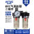 调压阀气动气源处理二联件BFC2000空压机油水分离器过滤BFR BFC2000A+8mm接头 自动排水
