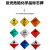 肃羽 YJ010D危险品车辆标志牌 汽车化学品反光标识贴警示牌 6类剧毒品