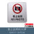 禁止拍照标识牌严禁不准拍摄请勿摄像工作车间加密使用设备同行免 XH04 (PVC塑料板) 10x10cm