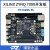 璞致FPGA XILINX开发板 ZYNQ开发板 ZYNQ7000 7010 7020 FMC PZ7020S-FL 不要票 豪华套餐