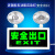 消防应急灯 新国标安全出口灯 充电式LED高亮双头灯 应急照明灯 老标多功能安向