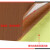 特氟龙胶带铁氟龙高温胶布防粘烘筒隔热布绝缘阻燃耐磨 025棕色咖啡色 1x5m