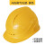 安全帽工地 ABS防摔防砸工地安全头盔 高压电力V型安全防护帽子 可免费印字定制企业LOGO ABS排气孔款-黄色