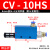 EV/CV10/15/20/25/30HS气动吸盘大流量大吸力负压 真空阀EV-20HS CV-10【含8mm接头+消音器】
