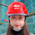 勇固中国二十冶安全帽工地国标施工工程头盔abs白色透气定制logo印字 蓝色（可改印刷内容）