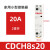 接触器CDCH8S2P小型单相220V交流接触器25A40A63A银点 CDCH8S 2常开 20A/220V