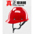 京仕蓝玻璃钢安全帽工地国标施工建筑工程领导头盔加厚防护帽印字白 V型-玻璃钢款红色