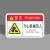 本安 机械设备安全警示贴当心机械伤人标识牌12X7.5cmPVC标签设备标示贴可定制 BJX67-2