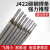 电焊条碳钢耐磨防粘焊条电焊机J422 2.0 2.5 3.2 4.0 5.0 定制私拍不发货