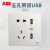 ABB开关插座轩致系列双USB五孔线充电type-c快充86墙壁面板 AF299线充电壁装