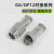 航空插头GX12-2/3/4/5/6P7芯M12对接式公母电连接器RS765 GX12-2芯(对接公头)5只