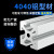 工业2040铝型材4040欧标铝合金4080型材流水线框架40120铝材围栏 欧标4040D壁厚2.5每米