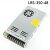 明纬（MEAN WELL MW）开关电源LED监控NES/LRS-350-24V 220V转12V36V48V 350W LRS-350-12