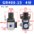 科技亚德客气动调压阀GR200-08气压可调式调节阀空气减压阀 GR400-15-4分接口