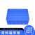 带盖长方形周转箱配件箱零件盒物料盒塑料储物盒五金收纳盒工具盒 8号蓝色  外:245*170*75mm带盖