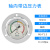 轴向带边耐震压力表YN60ZT/25/40mpa液压油压表水压表防震气压表 0-0.4mpa(4公斤) M14*1.5螺纹